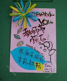 制作教师节贺卡视频,传递感恩之情