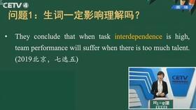 高三英语视频,词汇语法突破与听力口语提升